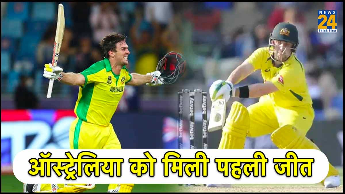 AUS vs SL: श्रीलंका की लगी लंका, ऑस्ट्रेलिया की जीत में चमके 3 स्टार, मिली टूर्नामेंट की पहली जीत