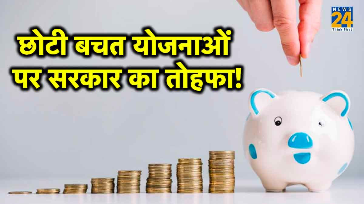 RD को लेकर मोदी सरकार की बड़ी सौगात! करोड़ों लोगों को मिलेगा फायदा