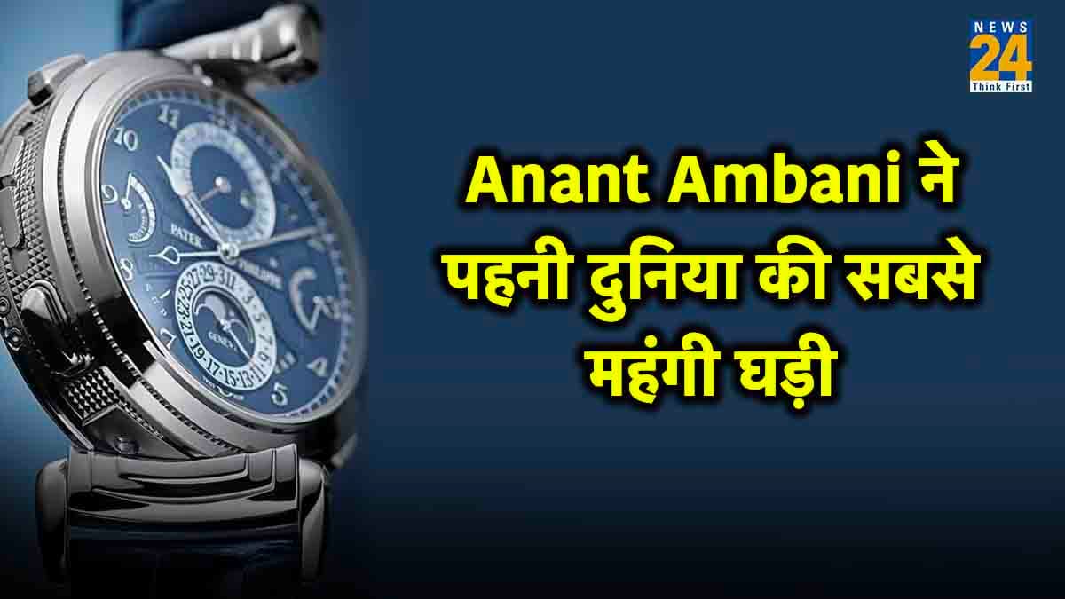 Most Expensive Watch Most Expensive Watch