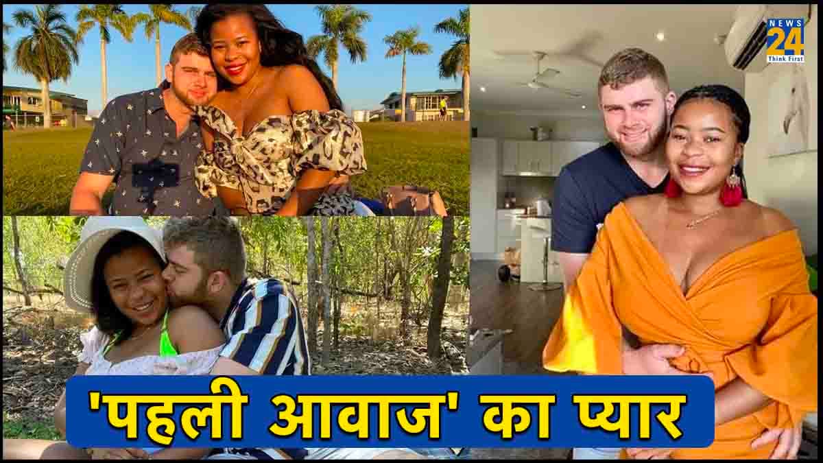 डिलीवरी ब्वॉय की आवाज पर फिदा हुई कंपनी की मैनेजर, शाम को डेट और फिर सगाई