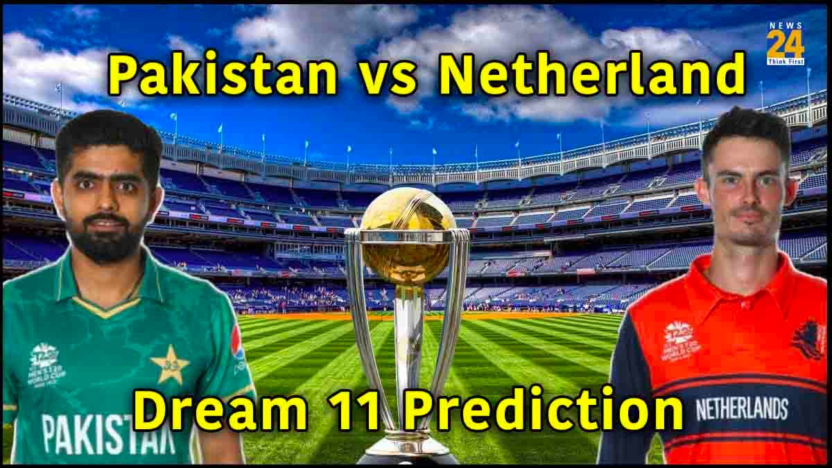 Pak vs Ned: ये हो सकती है आपकी ड्रीम 11 टीम, इन 11 खिलाड़ियों पर दांव लगा सकते हैं बाबर आजम