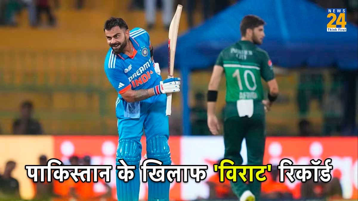 IND vs PAK: पाकिस्तान के लिए अकेले विराट ही काफी! रन मशीन कोहली के आंकड़े बढ़ा देंगे बाबर आजम की टेंशन