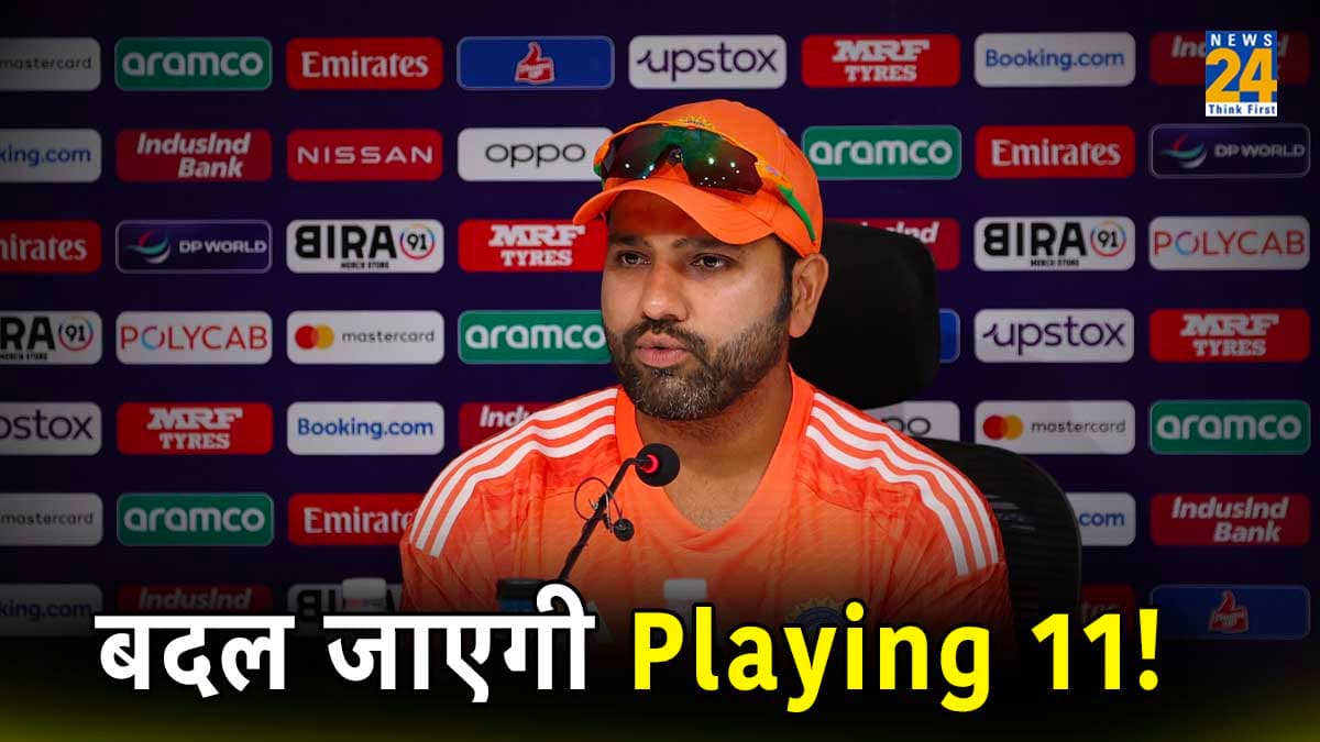 IND vs PAK: टीम इंडिया में हो सकते हैं कुछ बदलाव! रोहित शर्मा ने प्रेस कॉन्फ्रेंस में दिया बड़ा अपडेट