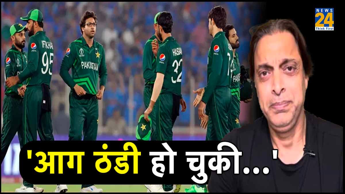'आग ठंडी हो चुकी...,' शोएब अख्तर को पाकिस्तान के ही पूर्व दिग्गज का जवाब; क्या है पूरा मामला?