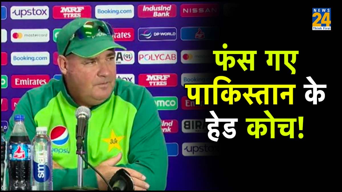 पाकिस्तानी कोच के खिलाफ होगा एक्शन! ICC चेयरमैन ने कही ऑर्थर के बयान को रिव्यू करने की बात