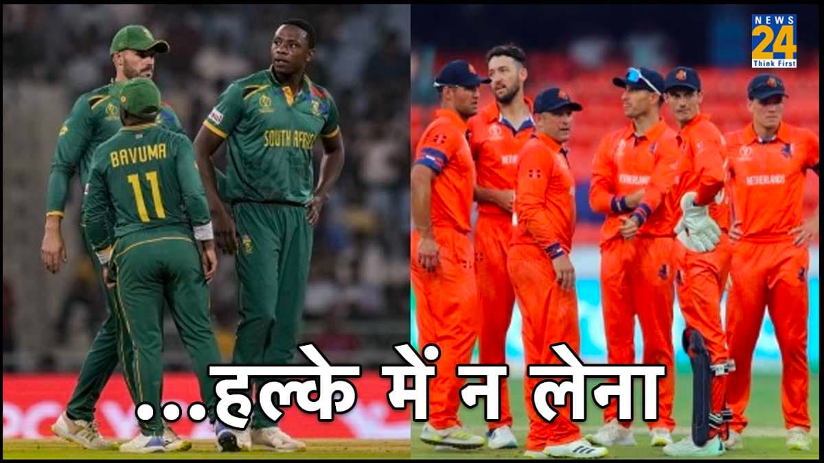 SA vs NED: ...हल्के में न लेना...हम भी कर सकते हैं उलटफेर, बल्ले से बोली नीदरलैंड, अफ्रीका के सामने 246 का टारगेट
