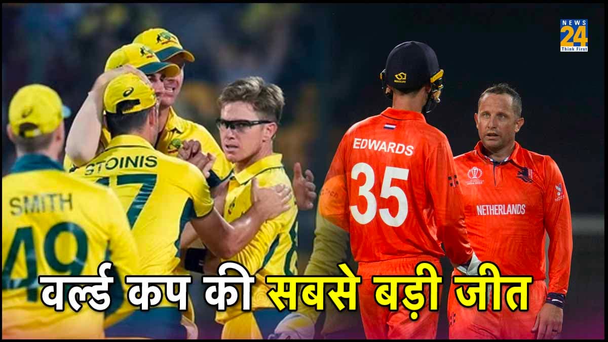 AUS vs NED: ऑस्ट्रेलिया ने नीदरलैंड को 309 रनों से हराया, टूटते-टूटते बचा टीम इंडिया का वर्ल्ड रिकॉर्ड