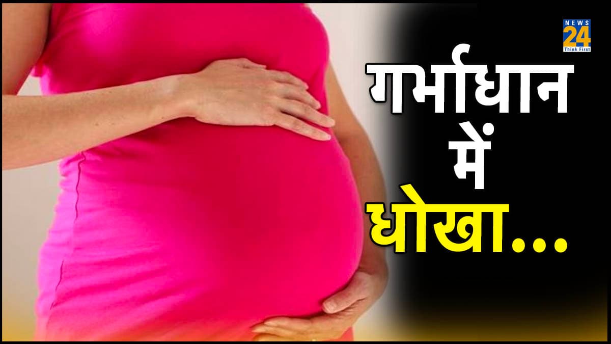 34 साल पहले मां बनने का जिस डॉक्टर से कराया था इलाज, आज वही निकला उसकी बेटी का बाप