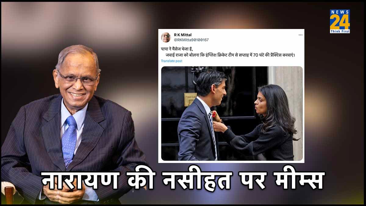 Infosys Co Founder Narayana Murthy, Work 70 Hours Week, Social Media