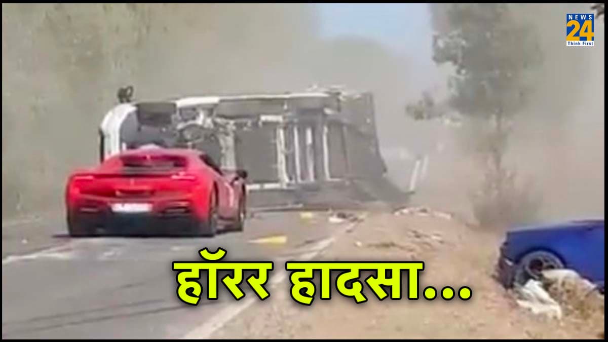 Ferrari और Lamborghini ने ओवरटेक करने की होड़ में ट्रक को मारी टक्कर, दो की जलकर मौत, देखें VIDEO