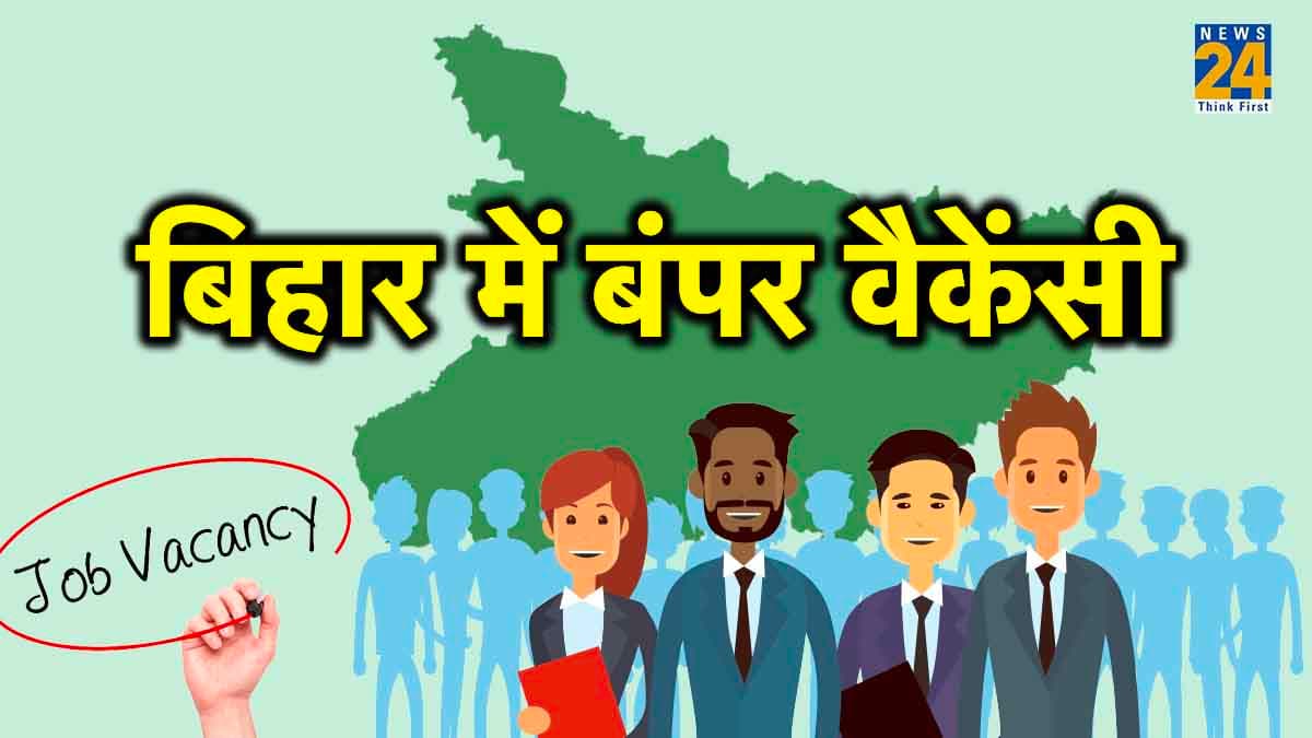 बिहार में भर्ती होंगे 11 हजार से ज्यादा सरकारी क्लर्क, 12वीं पास करें ऑनलाइन अप्लाई