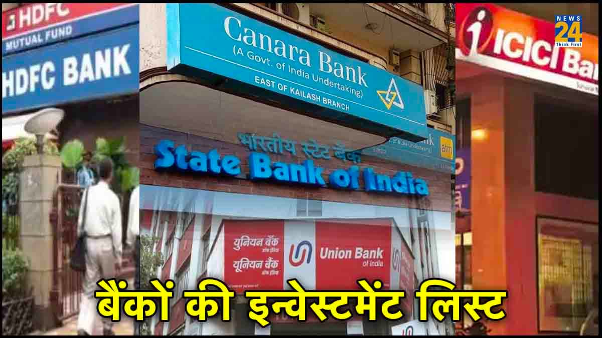 इन 7 बैंकों का नाम और काम लाजवाब, पैसा लगाने से पहले जरूर देखें RBI के यह आंकड़े