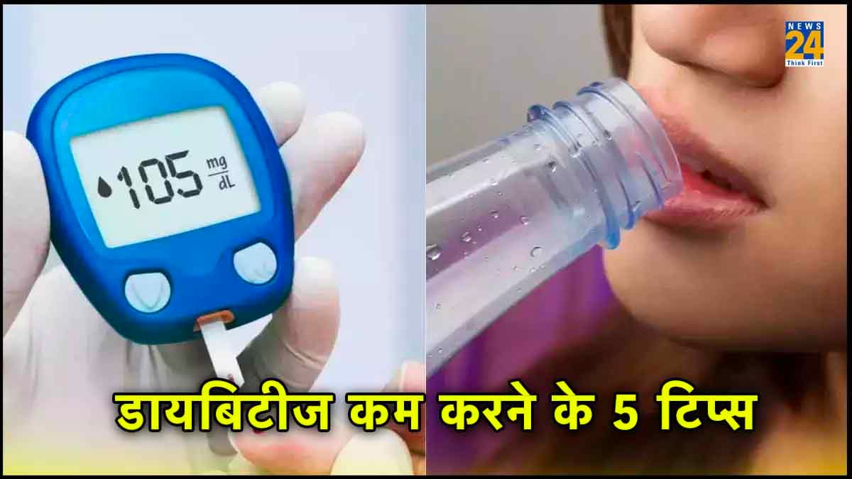 नहीं होंगे परेशान, डायबिटीज को दूर भगाएं, इन 5 टिप्स के साथ..
