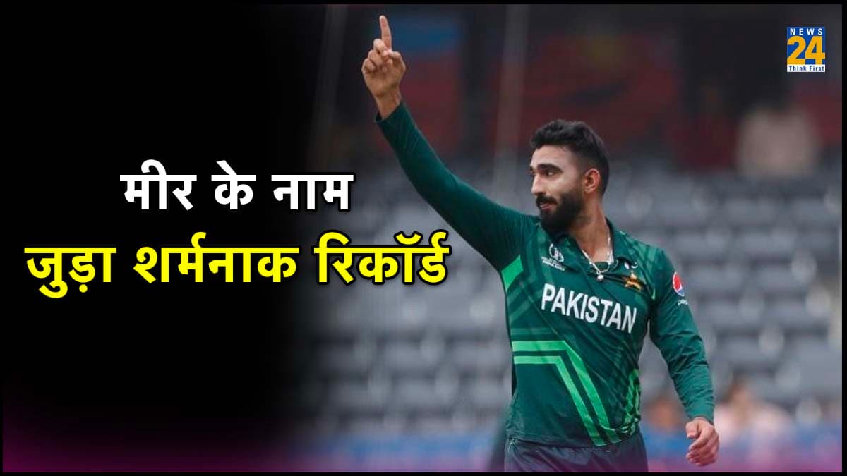 AUS vs PAK: उसामा मीर की हुई इतनी धुनाई कि दर्ज हो गया शर्मनाक रिकॉर्ड, शाहीन अफरीदी को भी छोड़ा पीछे