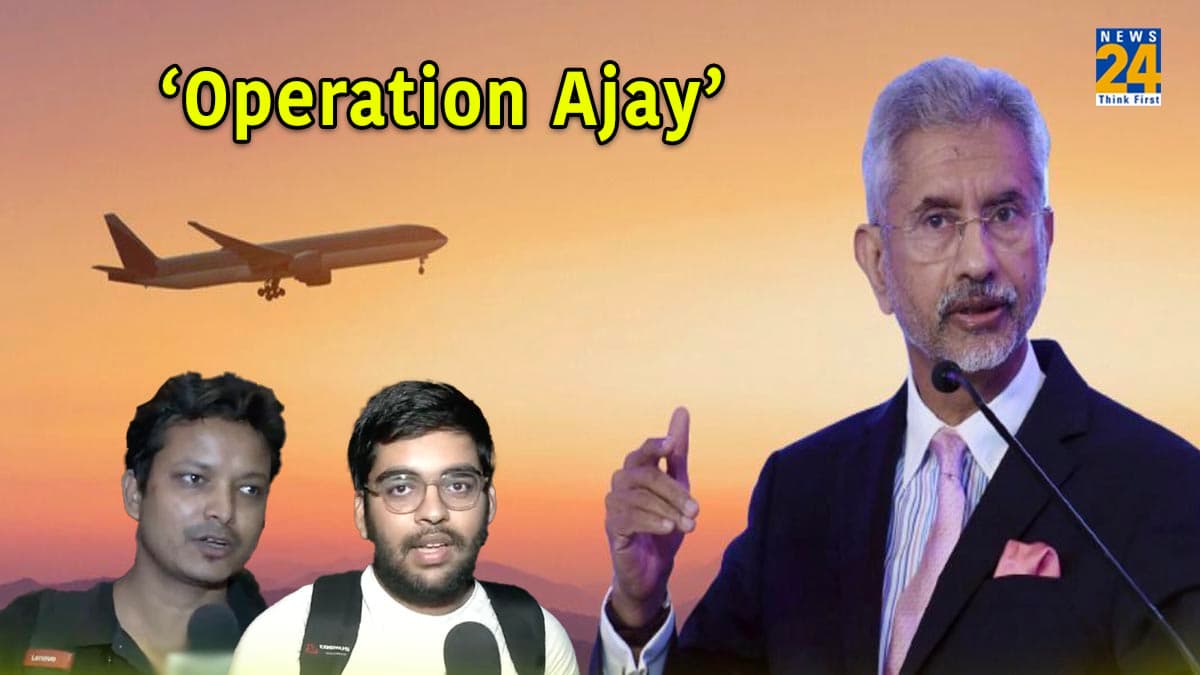 Operation Ajay: 'बस 2 स्टेप में हो गया काम', इजरायल से लौट रहे भारतीय युवाओं के चेहरे पर आई खुशी