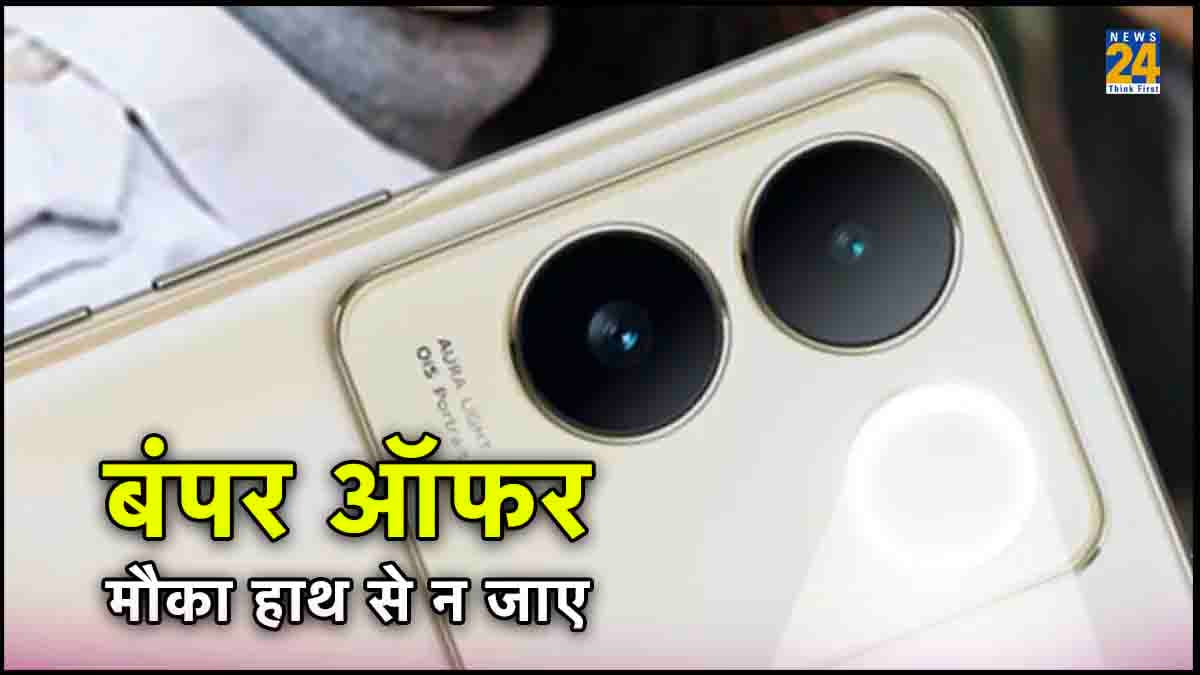 Big Billion Days Sale से पहले Vivo के 64MP कैमरा वाले धांसू फोन पर भारी-भरकम छूट, जल्द खरीदें