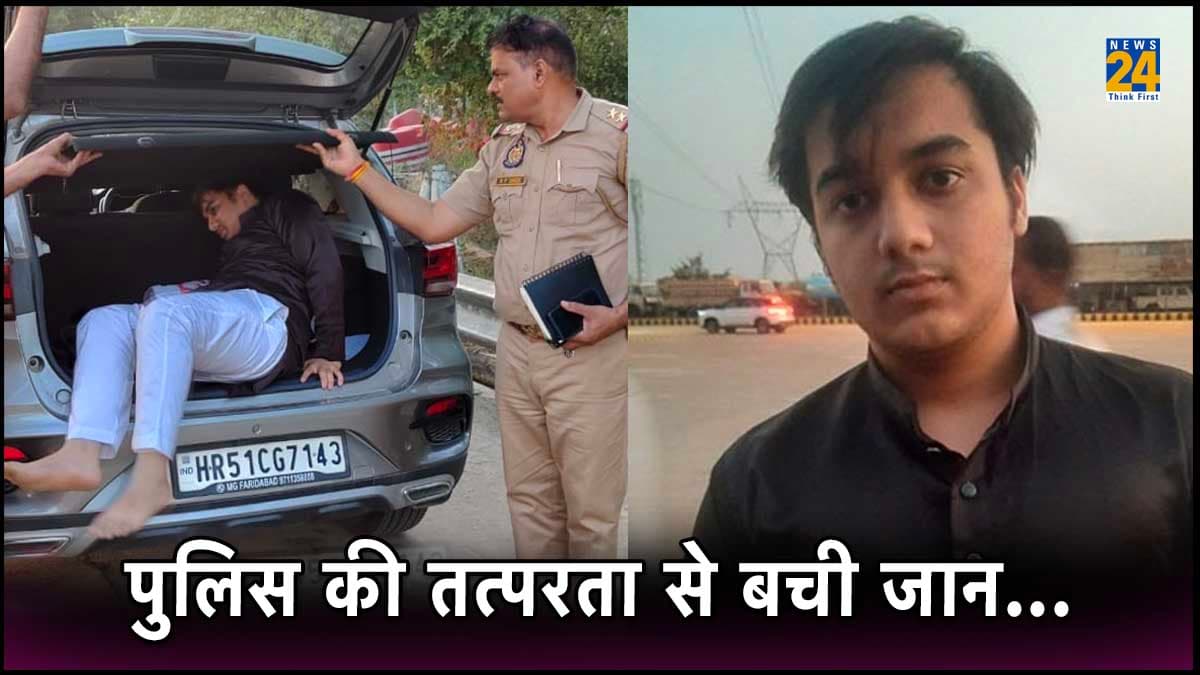 कार की डिक्की में मिला फरीदाबाद के बिल्डर का बेटा, फास्टटैग मैसेज से किडनैपर्स तक पहुंची आगरा पुलिस