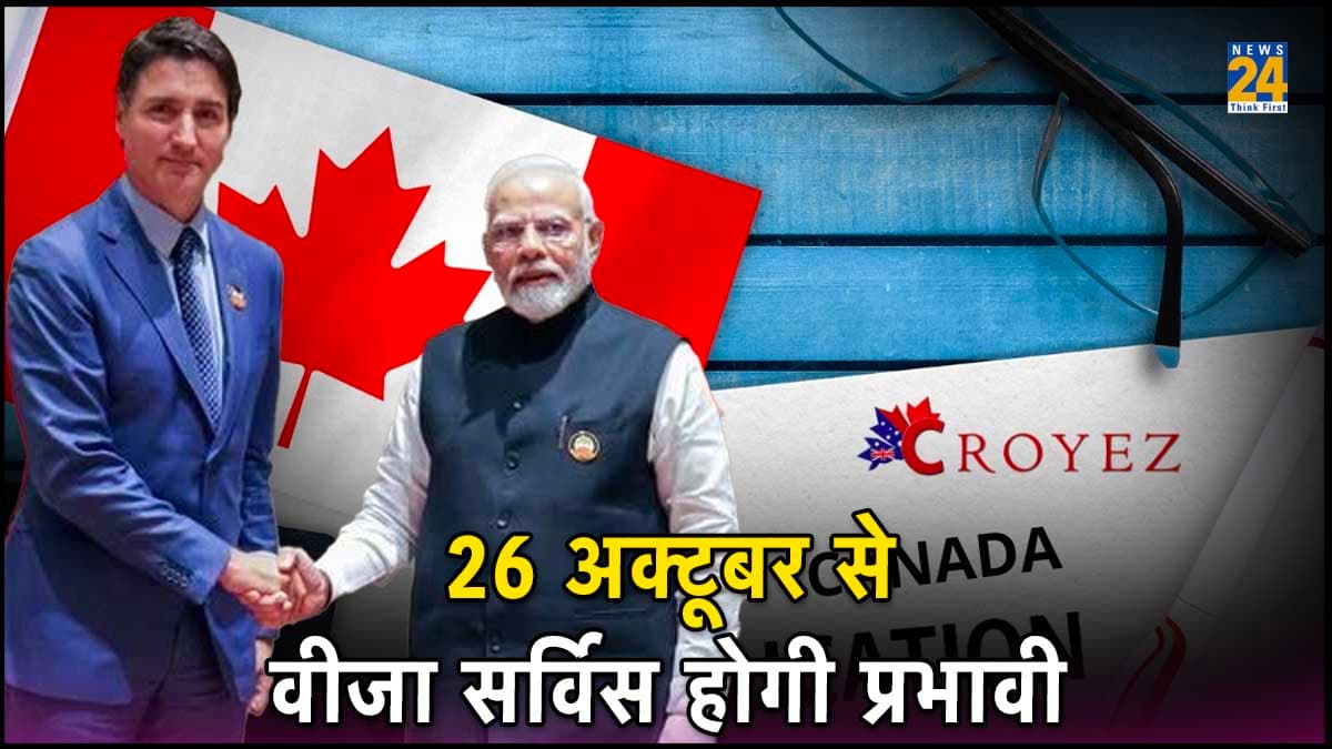 कनाडा के लिए VISA सर्विस फिर शुरू, भारत सिर्फ चार कैटेगरी में देगा वीजा