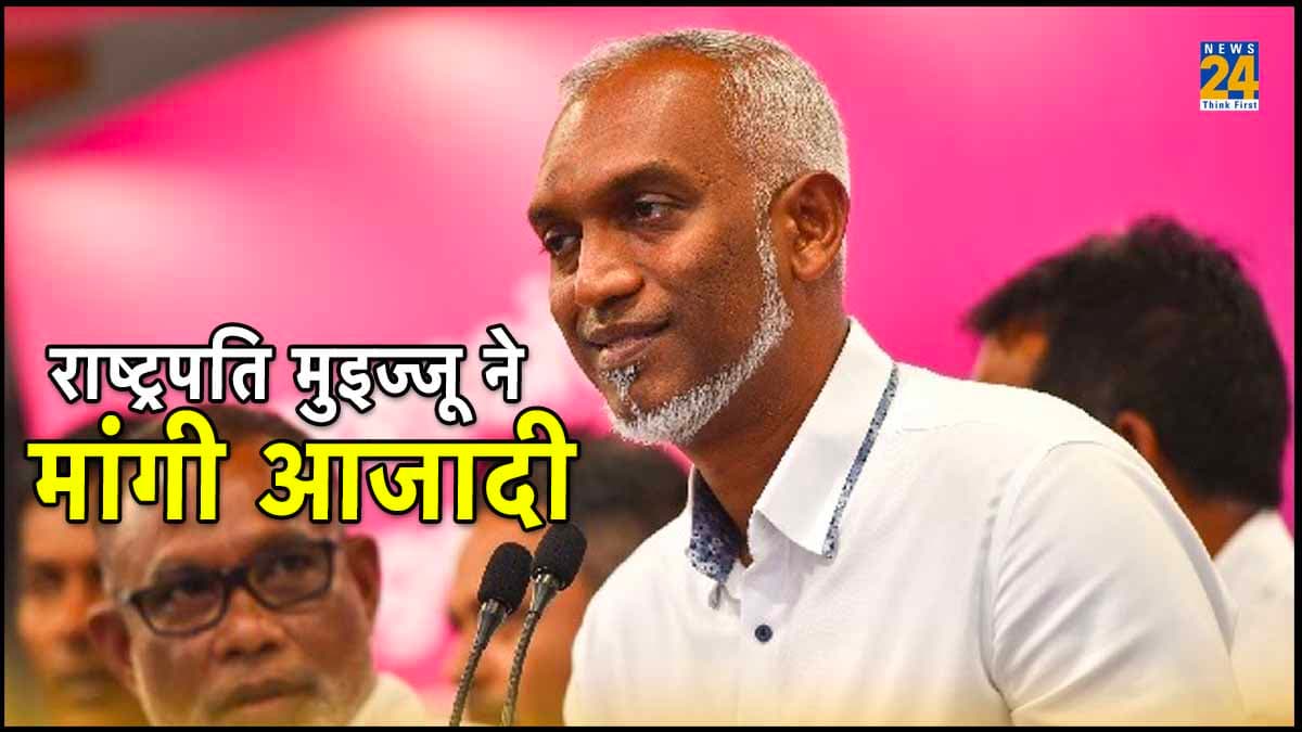 भारत के 70 सैनिकों को निकालेगा मालदीव, नव निर्वाचित राष्ट्रपति मोहम्मद मुइज्जू ने दिखाया असली रंग