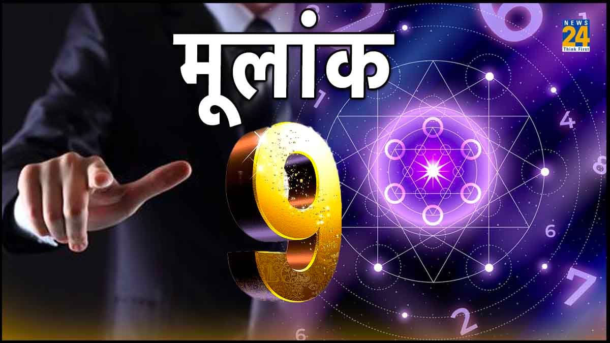 Numerology: 3 जन्मतिथि वाले लोग होते हैं अच्छे कारोबारी, भाग्य भी खुलकर देता है साथ