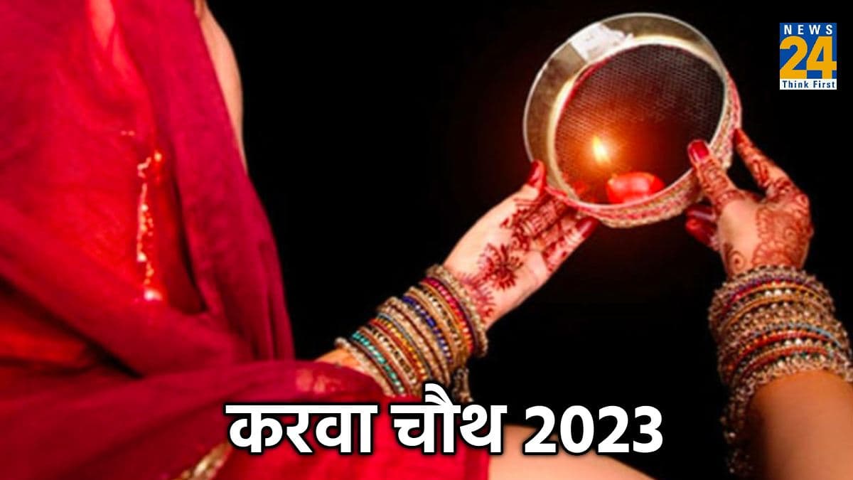 करवा चौथ पर न दिखे चांद तो 5 तरीकों से भी पा सकती हैं चंद्र देव का आशीर्वाद, पूजा हो जाएगी सफल