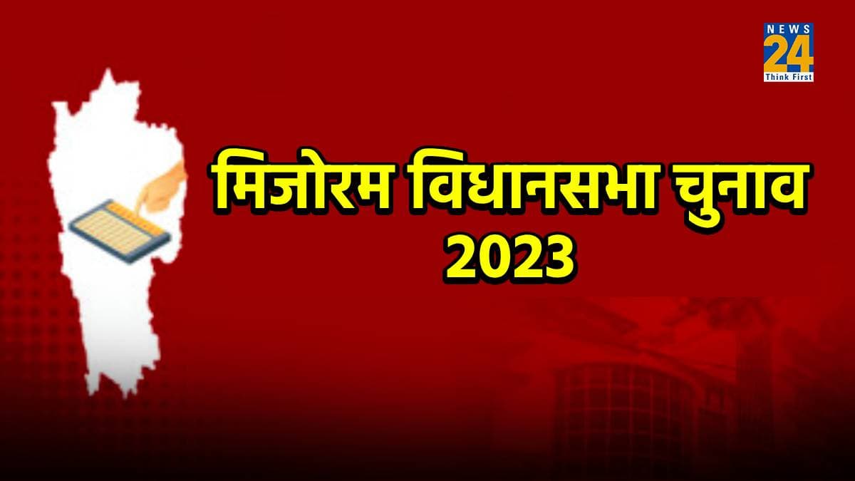 मिजोरम में 40 सीटों के लिए 174 उम्मीदवार, इनमें से 112 प्रत्याशी करोड़पति; AAP के एंड्रयू सबसे अमीर