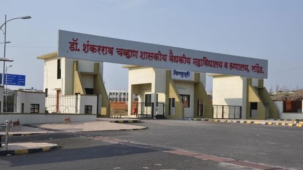 महाराष्ट्र के नांदेड़ में बड़ी घटना; सरकारी अस्पताल में 24 घंटे में 24 मरीजों की मौत, मरने वालों में 12 नवजात शिशु