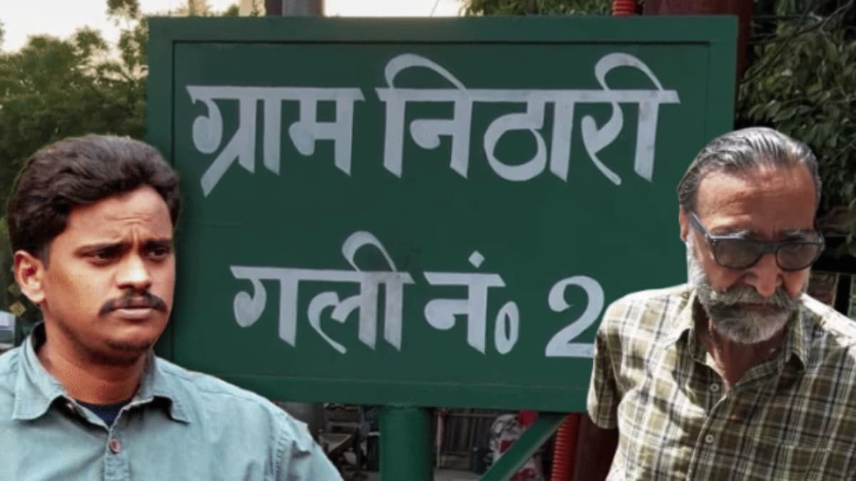 निठारी कांड के पीड़ितों को अब देश की सबसे बड़ी अदालत से इंसाफ की दरकार
