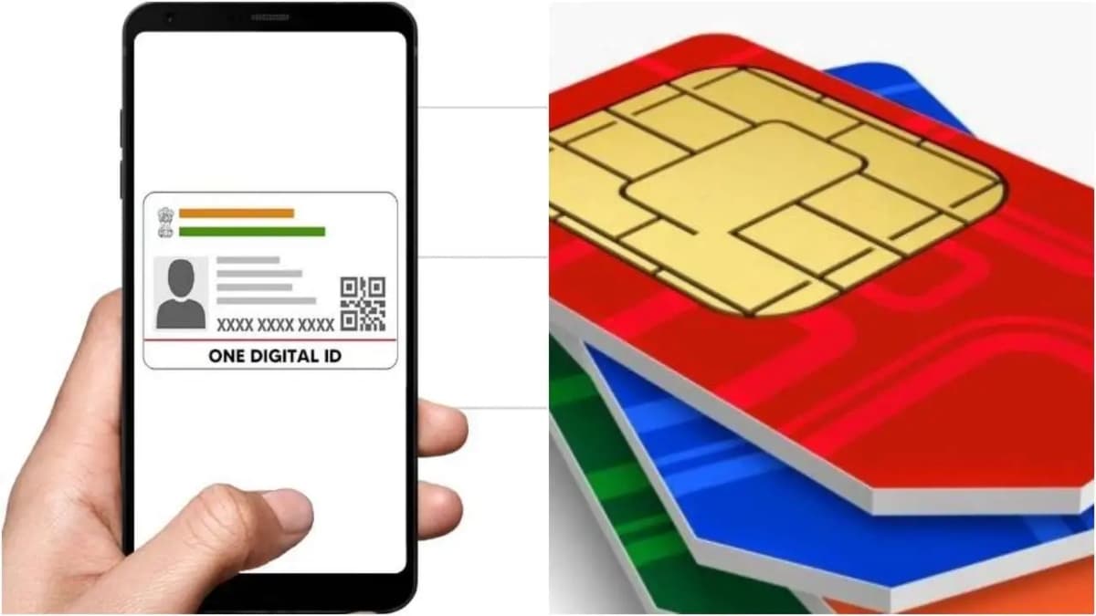 आपके आधार कार्ड पर कितने सिम हैं जारी, दो  मिनट में ऐसे लगाएं पता