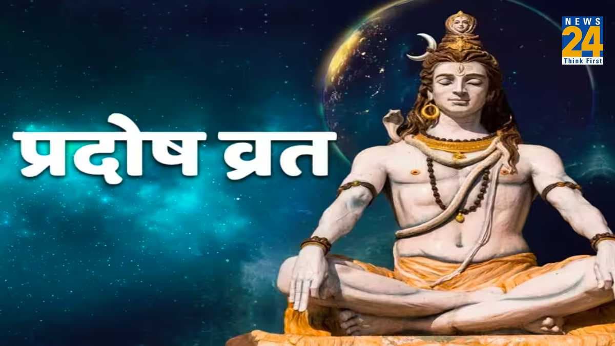 एक दिन बाद गुरू प्रदोष व्रत का खास संयोग, मैरिड लाइफ में मिठास लाएंगे 1 महा उपाय