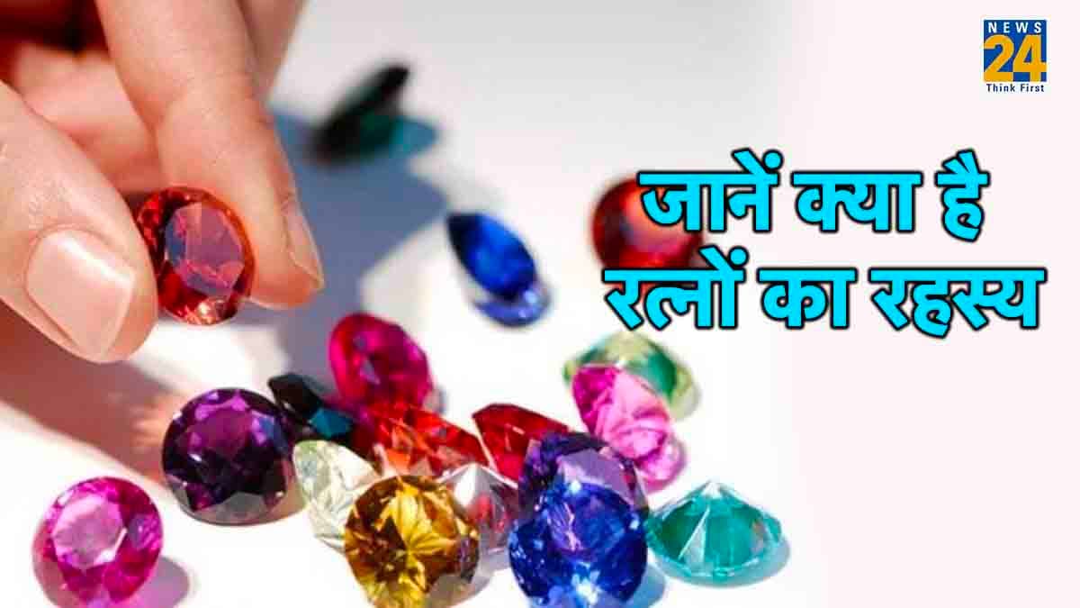 ज्योतिष में क्या है रत्नों का महत्व, जानें इसके प्रकार और ग्रह से कनेक्शन