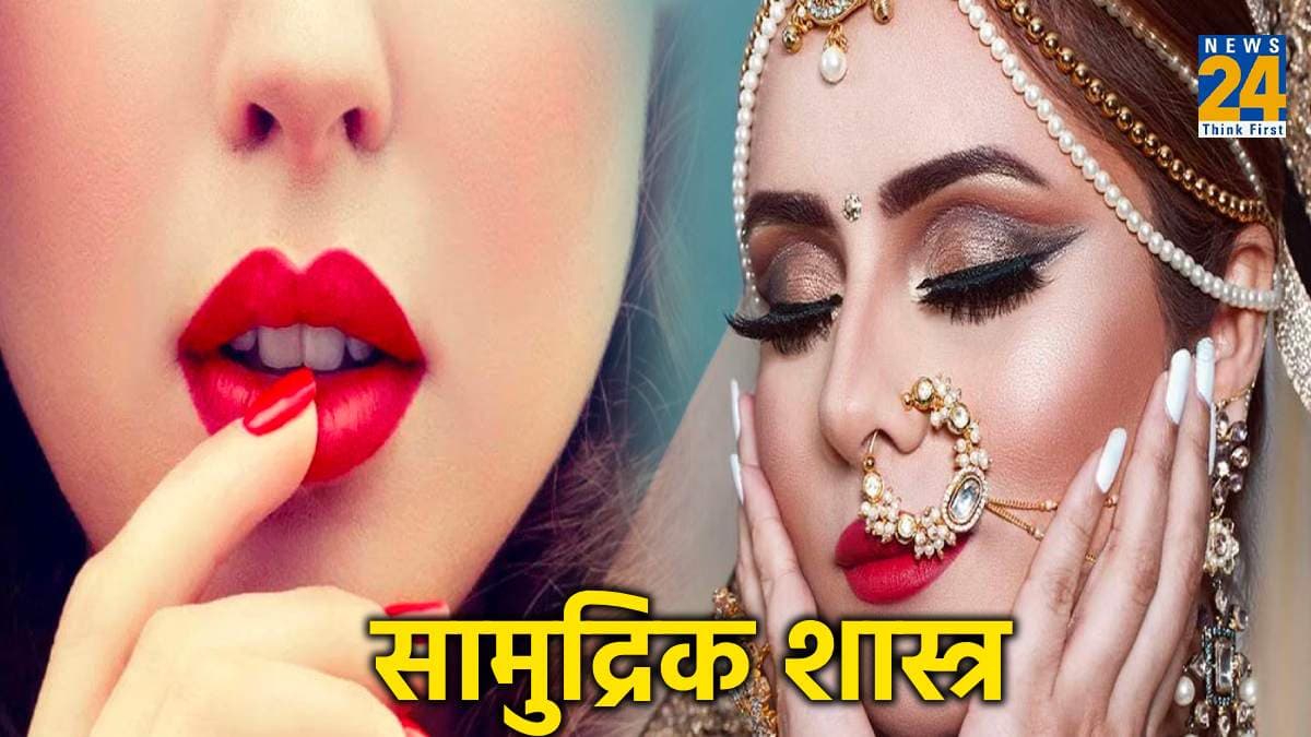 शरीर के ये 3 अंग खोल देते हैं महिलाओं के सारे राज, सामुद्रिक शास्त्र में जानें पूरी बात