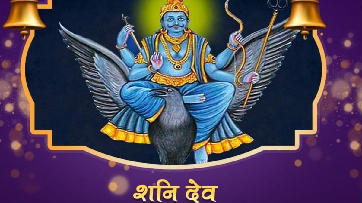 2024 के अंत तक शनि देव 4 राशियों पर मेहरबान, नवंबर से शुरू हो जाएगी नौकरी-व्यापार में तरक्की!
