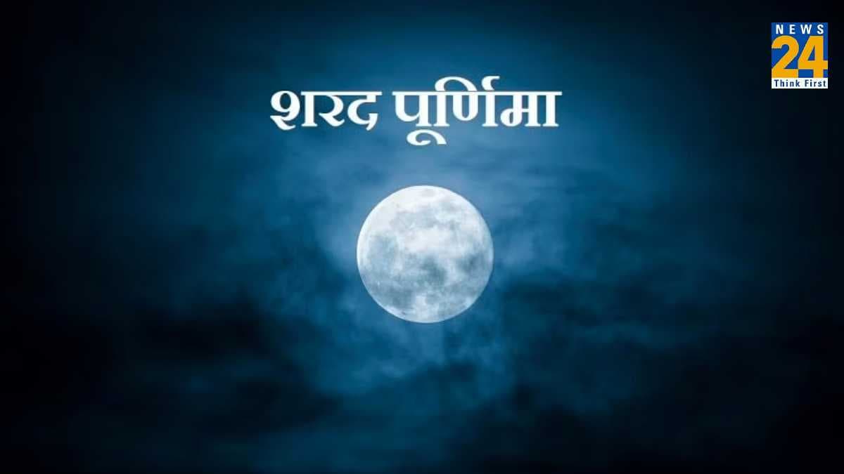 शरद पूर्णिमा पर भूलकर भी ना करें 5 गलतियां, कभी नहीं मिलेगी मां लक्ष्मी की कृपा! उधार के पैसों से ही बीतेगी जीवन