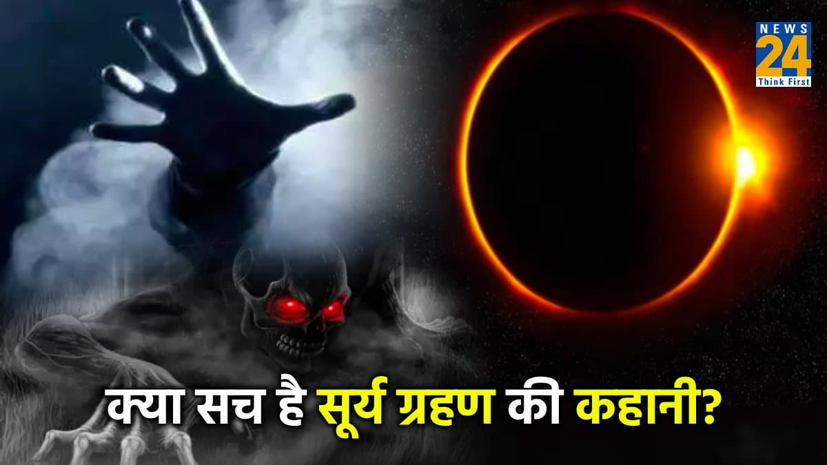 बुरी आत्माएं जब सूर्य को निगलती हैं तो पड़ता है ग्रहण! जानें सूर्य ग्रहण की अजीबोगरीब कहानियां