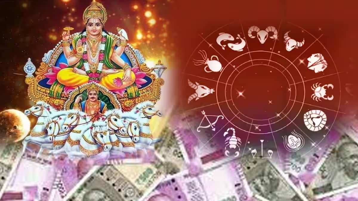 10 दिन बाद शुरू हो जाएंगे 3 राशियों के अच्छे दिन, जब सूर्य करेंगे तुला राशि में गोचर