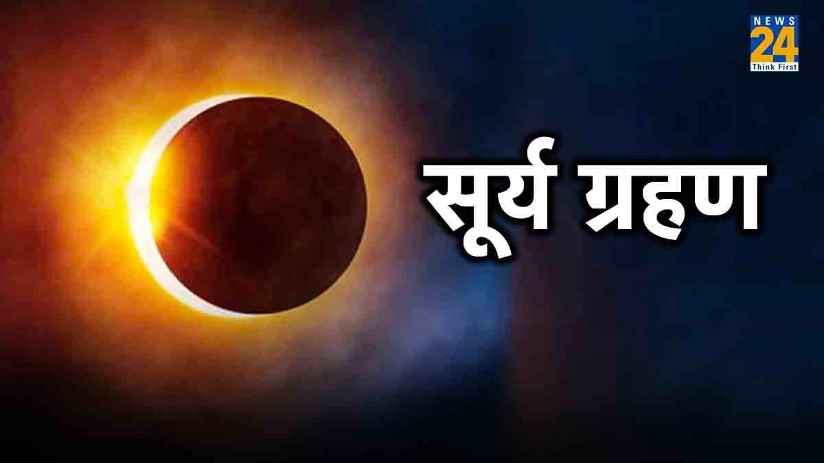 Surya grahan 2023