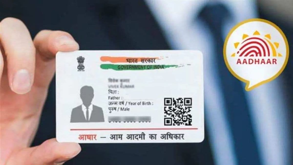 लिया है नया घर, आधार कार्ड में अपडेट कराना ना भूलें, जानें पूरा प्रोसेस