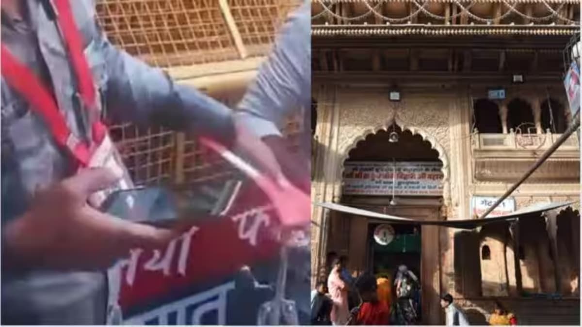 बांके बिहारी मंदिर में पूरी तरह बैन नहीं मोबाइल फोन! QR पाउच के साथ होगी एंट्री, प्रबंधन समिति ने इसके पीछे बताई बड़ी वजह