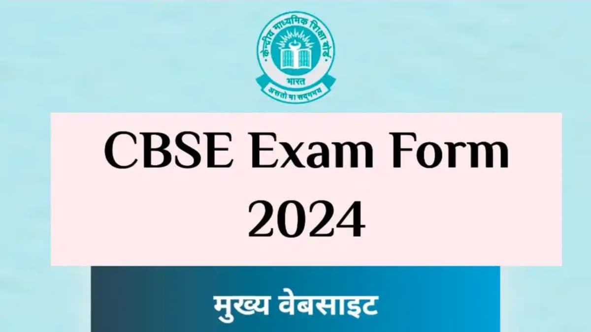 CBSE Exam 2024: रजिस्ट्रेशन डेडलाइन बढ़ी, कक्षा 9 के साथ इन्हें भी मिलेंगा मौका, अप्लाई करें इस लिंक के साथ..