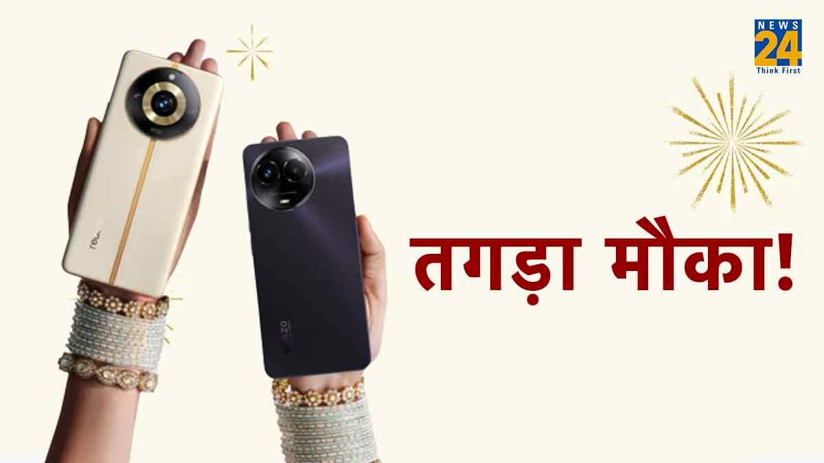 Realme Festive Days Sale: रियलमी के इन Smartphones को खरीदने का तगड़ा मौका! 23,000 रुपये तक मिल रहा Discount!