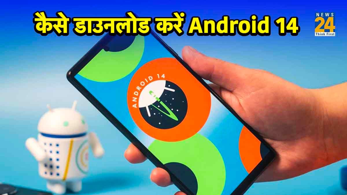 Google Pixel यूजर्स के लिए खुशखबरी! कंपनी ने रोल आउट किया Android 14 का अपडेट; देखें कैसे करें डाउनलोड