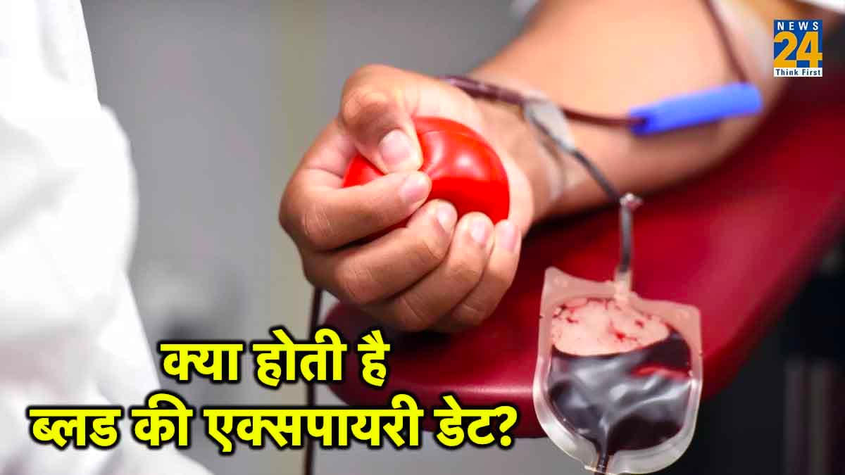 ब्लड की भी होती है एक्सपायरी डेट, लेते समय जान लें ये जरूरी बातें