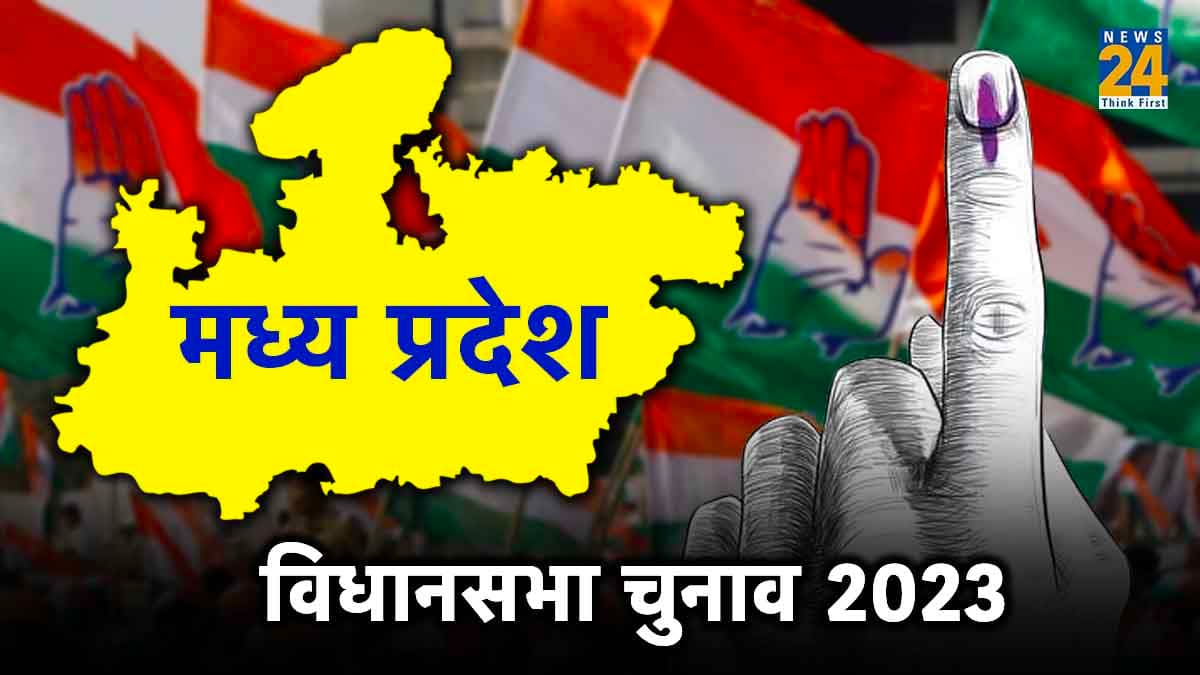 कांग्रेस का युवाओं पर दांव, 70 विधायकों का कटा नाम, BJP के केंद्रीय मंत्रियों के आगे कैंडिडेट पर सस्पेंस