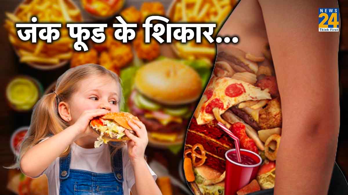 बच्चे या नौजवान...जंक फूड की लत के कौन ज्यादा शिकार, रिसर्च में सामने आए चौंकाने वाले नतीजे