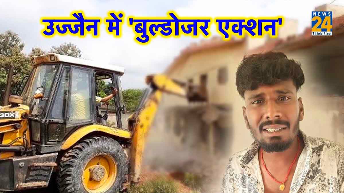Ujjain Minor Rape Case: दरिंदगी के आरोपी का ढहाया जाएगा घर, तारीख और समय तय
