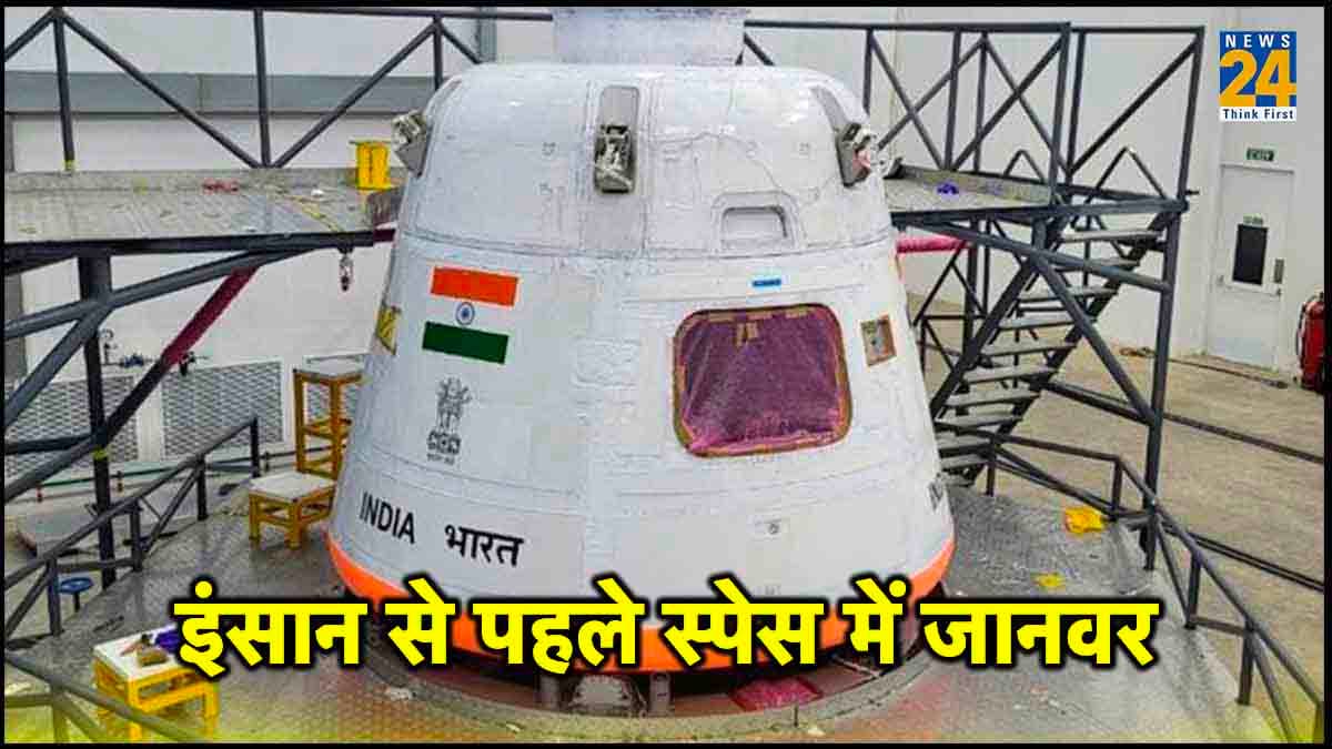 गगनयान पर अंतरिक्ष जाएगा इंसान, इससे पहले कौन-कौन गए? नाम जानकर रह जाएंगे हैरान
