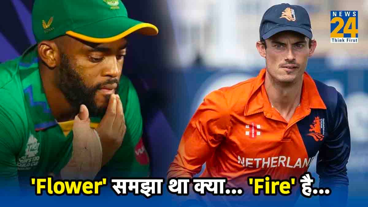 SA vs NED: Flower समझा था क्या... Fire है...,जानें विश्व कप में साउथ अफ्रीका के साथ कब-कब हुआ उलटफेर