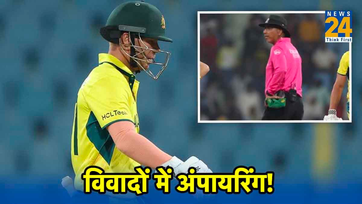 'प्लेयर्स की तरह अंपायर्स के भी आंकड़े देने चाहिए...', डेविड वॉर्नर ने वर्ल्ड कप 2023 के बीच उठाया बड़ा मुद्दा