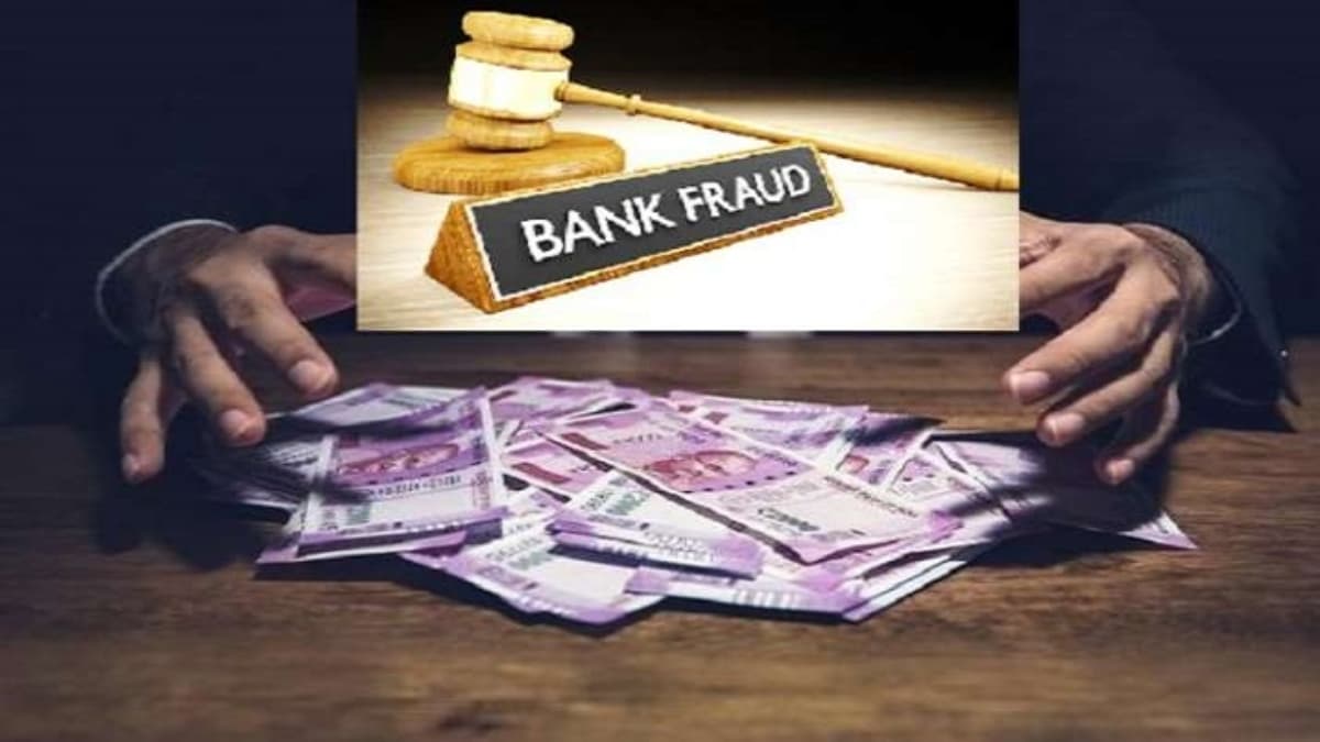 पंजाब में साइबर ठगी का बड़ा मामला, ICICI Bank को शख्स ने लगाया करोड़ों का चूना
